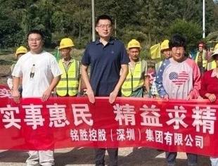 【会领导企讯】粤企助力织金乡村振兴 铭胜控股马家屯村排水沟项目开工