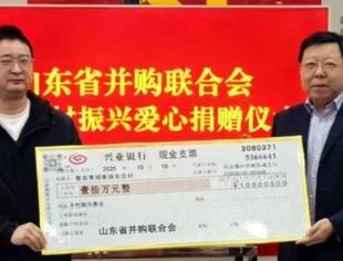 【团体会员】山东省并购联合会向省工商联第一书记帮包村爱心捐赠