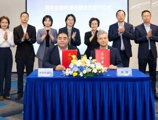 【会领导企讯】瀚蓝与中资环国际达成合作