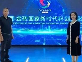 海西并购俱乐部组织并购交易师参访“金砖国家新时代科创孵化园”