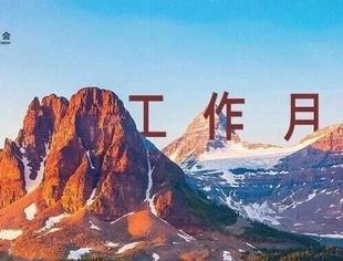 并购公会工作月报|2025年11月