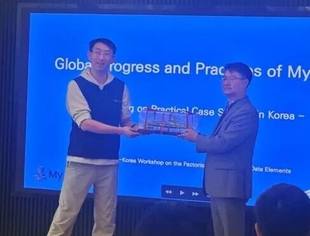 全联并购公会信用管理专委会协办第二次中韩个人数据要素化（MyData）国际研讨会