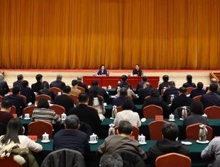 全联并购公会参加党外人士形势和政策报告会
