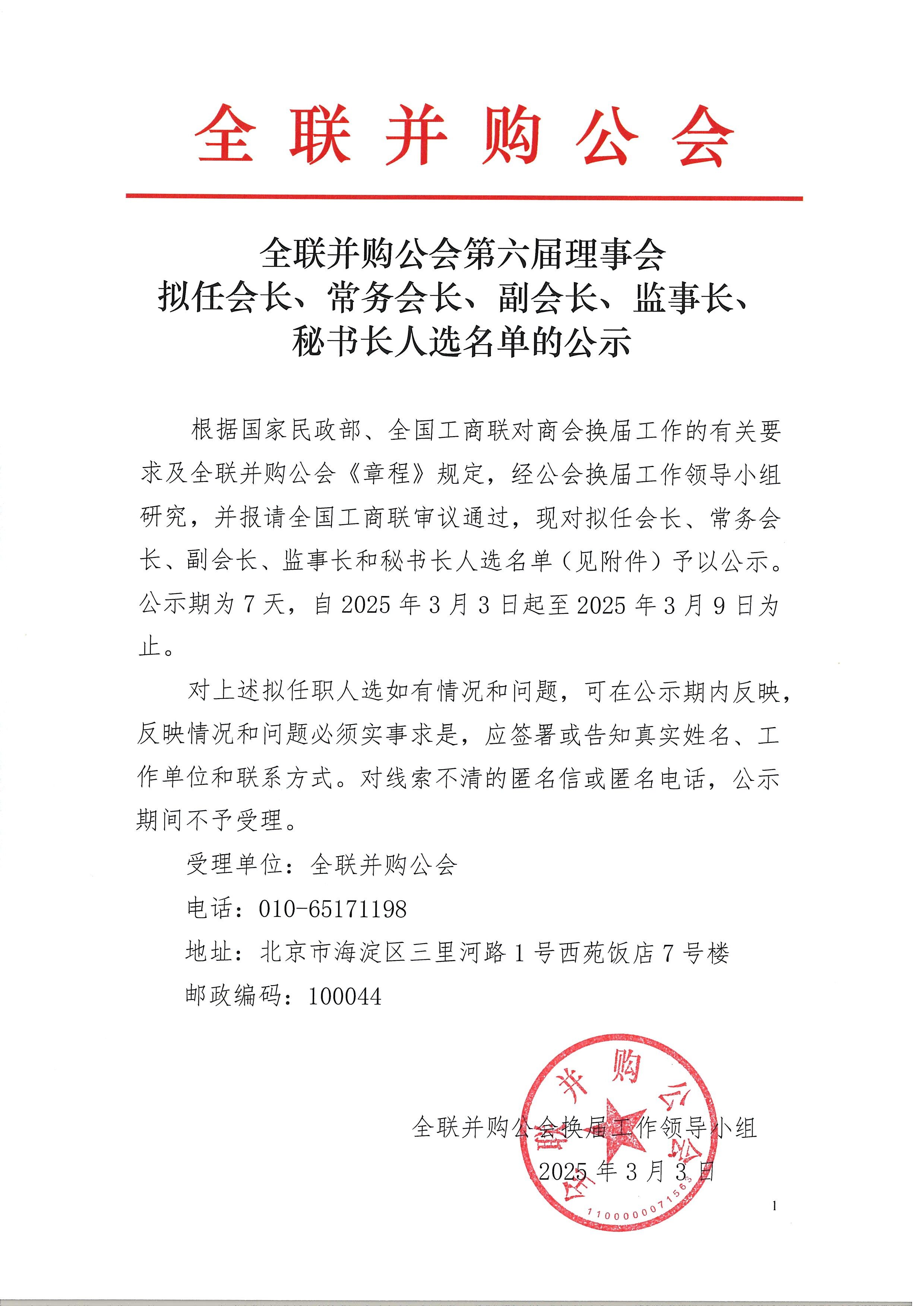 微信图片_20250228155535第一页.jpg
