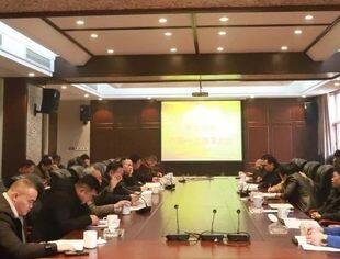 水北商会召开第四届一次全体理事会