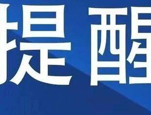 敲重点！这些冬季防火安全常识必知！