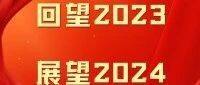 【年终回顾】自强不息谋发展  勠力同心再出发——水北商会2023年年度大事记