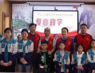 水北商会“奖优助学”座谈会在水北中学举行