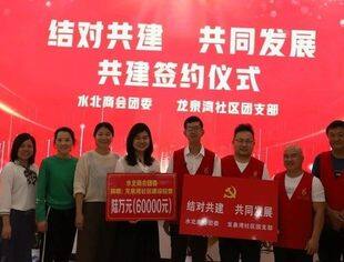 水北商会与龙泉湾社区举办“五四青年节”活动