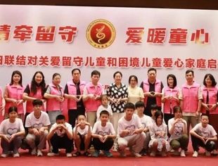 水北商会举行“情牵留守，爱暖童心”特困留守儿童关爱活动