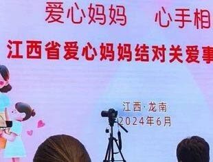 水北商会妇联在全省妇联系统两纲示范创建推进会上交流发言