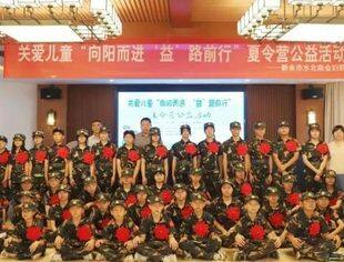 凝聚三新“她力量” | 新余市水北商会妇联：巾帼当自强 浓情报桑梓