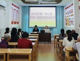 水北商会助力“春蕾计划”，点燃困境女童希望之光