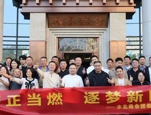 青春正当燃，逐梦新时代——水北商会团委赴英雄城开展团建活动