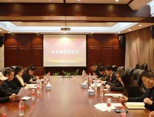 水北商会党委召开党委会