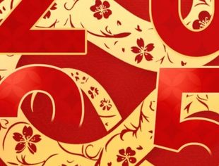 新余市水北商会恭祝家人们元旦快乐