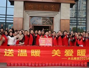 新春送温暖 关爱暖人心——水北商会2025年“新春大走访”活动