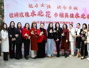 铿锵玫瑰绽芳华 巾帼建功新时代 ——水北商会妇联开展“三八”国际妇女节活动