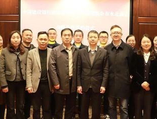 中国建设银行新余市分行与水北商会战略合作签约仪式在水北商会举行