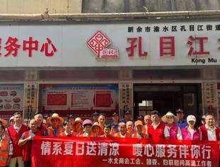 水北商会开展“情系夏日送清凉 暖心服务伴我行”慰问活动
