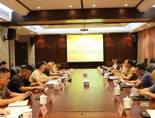 水北商会召开第四届十次会长办公会