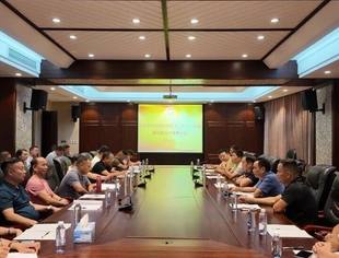 水北商会召开第四届五次处长（扩大）会议暨四届五次理事大会