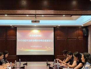 水北商会妇联专题学习全球妇女峰会重要讲话精神