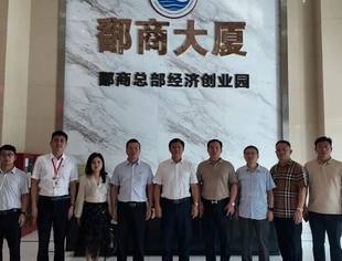 水北商会考察团赴南昌鄱阳商会、新干商会学习交流