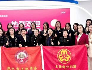 巾帼南行促交流 深赣联动谱新篇——水北商会妇联“巾帼服务队”赴深圳参观交流