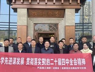 芦溪县考察团赴水北商会交流 共话新时代商会发展新路径