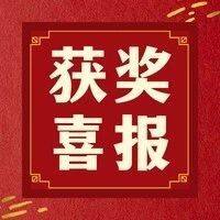 【商会喜讯】永联园区商会被认定为全国四好商会