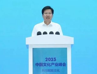 【全联要闻】高云龙：坚定文化自信坚持创新引领坚守时代使命，做优秀中华文化弘扬者文化产业高质量发展推动者