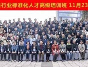 【商会动态】我商会参加建筑材料行业标准化人才高级培训班同时走访会员单位贵阳聚丰林