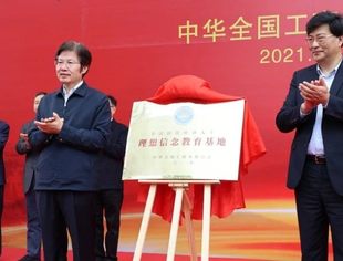 【全联要闻】全国民营经济人士理想信念教育基地（重庆北碚）揭牌