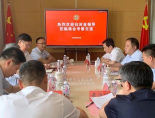 【商会动态】全联石材业商会与白河县进行工作交流