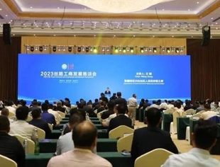 【全联要闻】全国工商联与新疆自治区人民政府共同主办2023丝路工商发展恳谈会