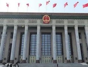 【时政要闻】中共中央、国务院发布关于新时代加快完善社会主义市场经济体制的意见