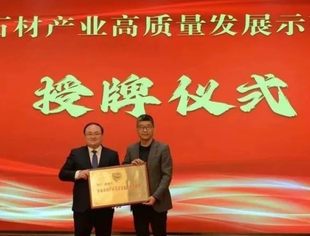 【商会动态】全国工商联石材业商会与麻城共推石材产业高质量发展