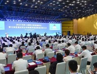 【全联要闻】2023全国工商联主席高端峰会暨全国优强民营企业助推河南高质量发展大会举行