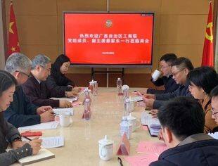 【商会动态】广西工商联一行莅临商会座谈交流