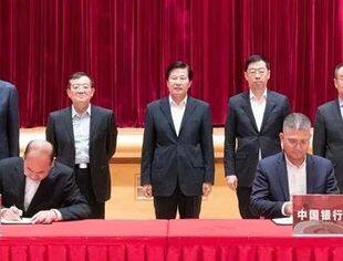【全联要闻】全国工商联与中国银行签署新一轮全面战略合作协议 合力加强民营企业金融服务