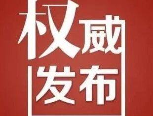 【时政要闻】习近平致信祝贺 王沪宁出席讲话 全国工商联成立70周年庆祝大会隆重举行
