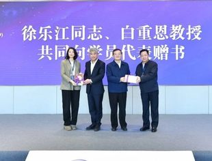 【全联要闻】徐乐江出席第四期“新时代民营企业家培养计划”开学仪式并讲话