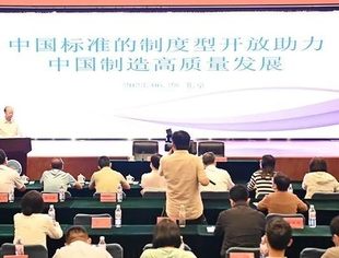 【全联要闻】2023年第五期工商联大讲堂暨民营企业标准化公益大讲堂在京举办