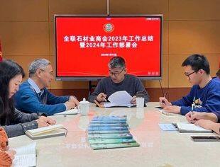 【商会动态】刘良会长主持会议总结部署商会工作