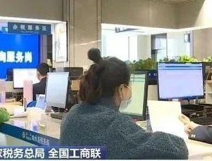 【全联要闻】国税总局与全国工商联开展助力小微“春雨润苗”专项行动