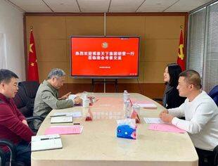 【商会动态】博雅天下集团与我商会探讨ESG合作