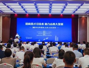 【全联要闻】2023年世界晋商（北京）论坛举行