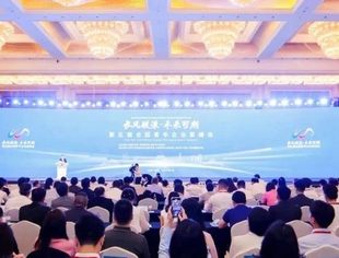 【全联要闻】第五届全国青年企业家峰会在重庆开幕