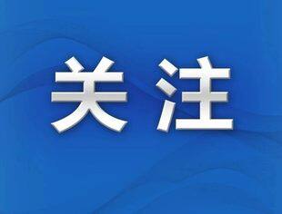 【关注】民政部组织召开行业协会商会立法工作启动会